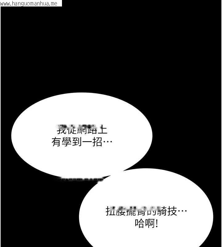 韩国漫画老板娘的诱惑韩漫_老板娘的诱惑-第80话-越插越不想放弃在线免费阅读-韩国漫画-第124张图片