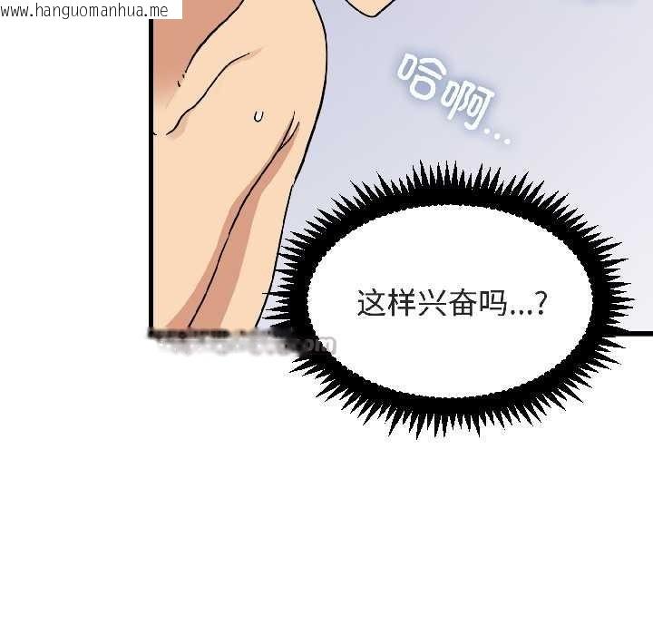 韩国漫画发小碰不得/强制催眠韩漫_发小碰不得/强制催眠-第94话在线免费阅读-韩国漫画-第15张图片