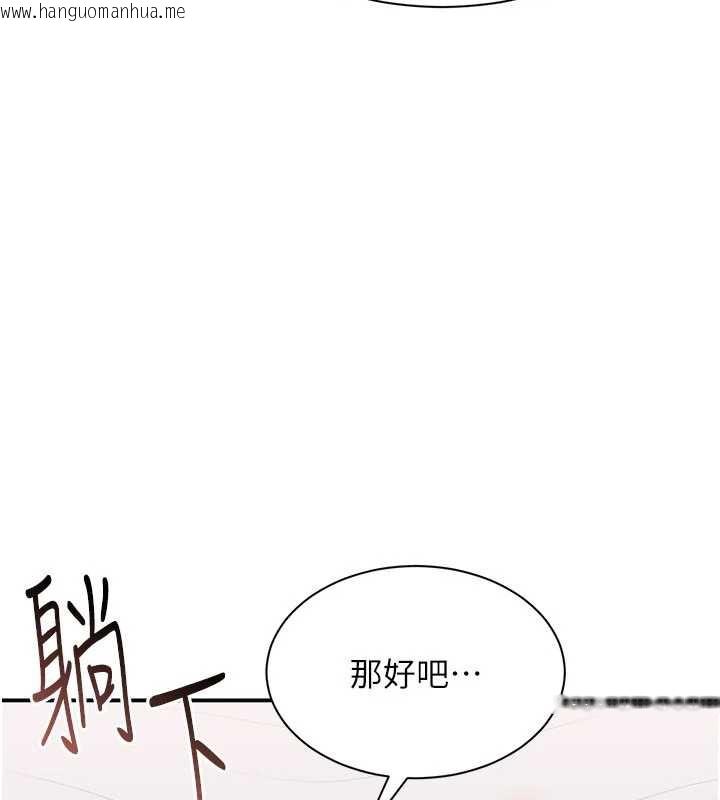 韩国漫画倒追游戏韩漫_倒追游戏-第26话-强暴影片引起的误会在线免费阅读-韩国漫画-第11张图片
