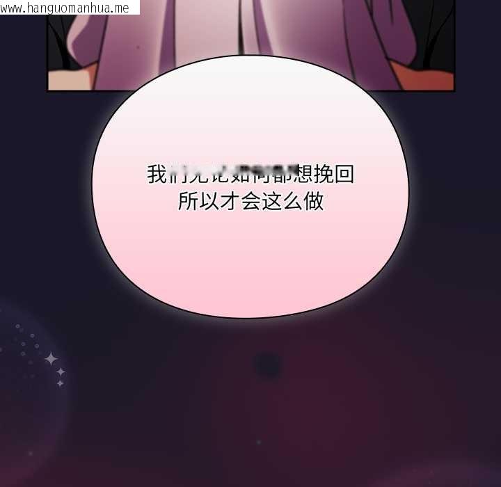 韩国漫画男人稀缺的异世界韩漫_男人稀缺的异世界-第11话在线免费阅读-韩国漫画-第171张图片