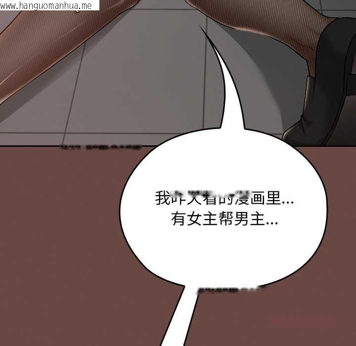 韩国漫画校花的双面生活韩漫_校花的双面生活-第15话在线免费阅读-韩国漫画-第84张图片