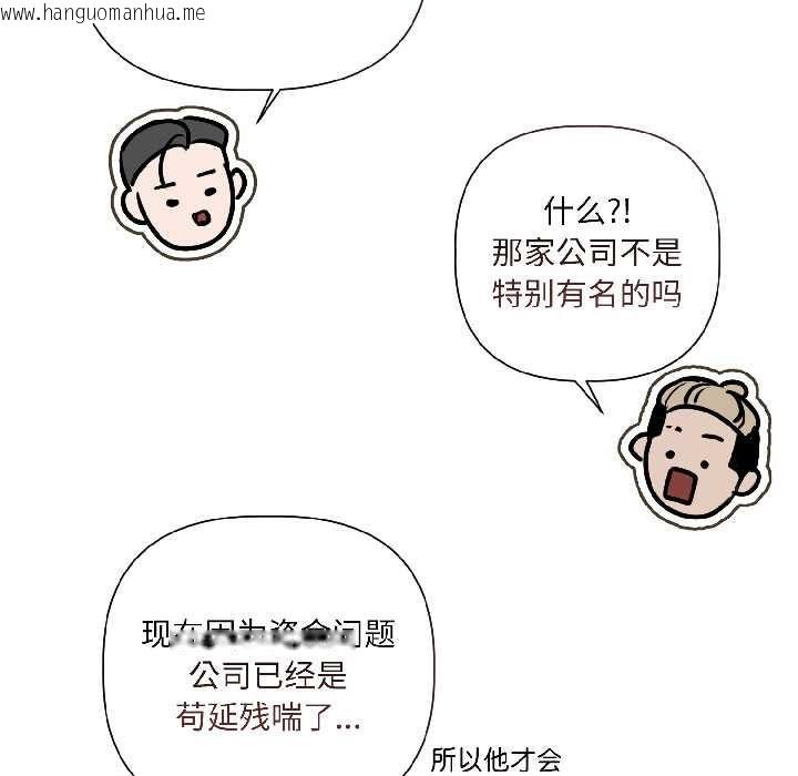 韩国漫画契约的代价/要命的契约韩漫_契约的代价/要命的契约-第2话在线免费阅读-韩国漫画-第136张图片