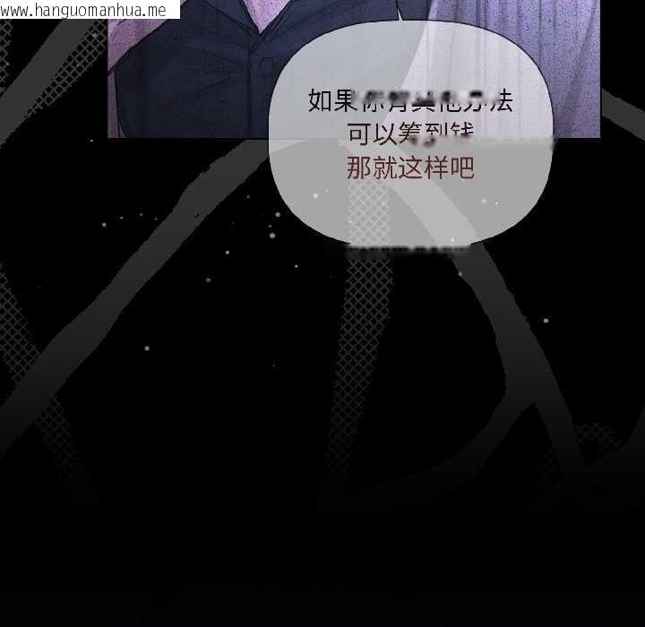 韩国漫画契约的代价/要命的契约韩漫_契约的代价/要命的契约-第3话在线免费阅读-韩国漫画-第53张图片