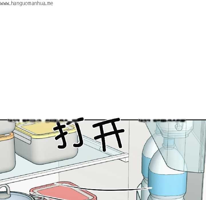 韩国漫画我的傻瓜男友韩漫_我的傻瓜男友-第37话在线免费阅读-韩国漫画-第79张图片