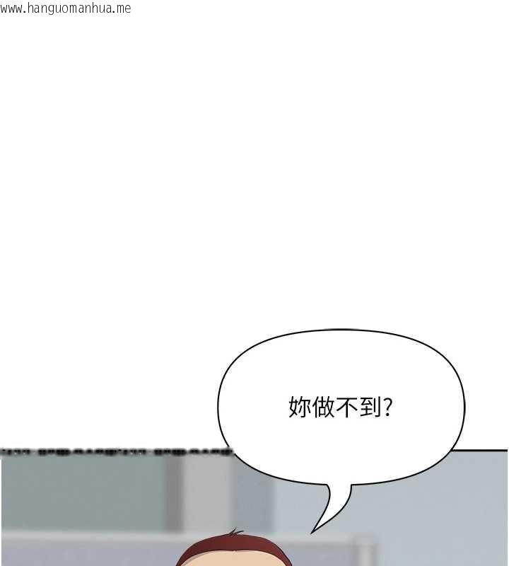 韩国漫画罪爱人妻韩漫_罪爱人妻-第9话-巨乳上司的隐密提议在线免费阅读-韩国漫画-第88张图片
