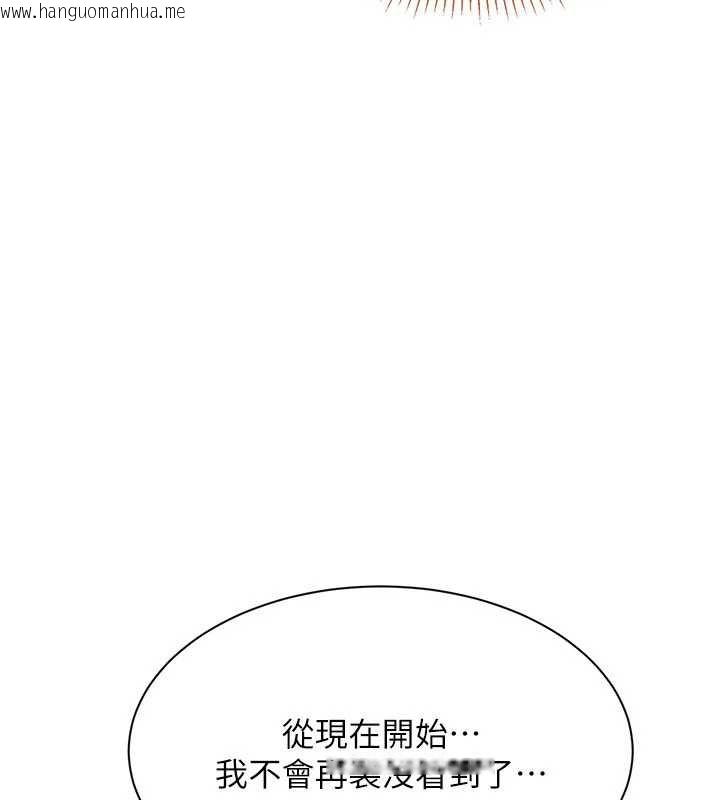 韩国漫画倒追游戏韩漫_倒追游戏-第26话-强暴影片引起的误会在线免费阅读-韩国漫画-第138张图片