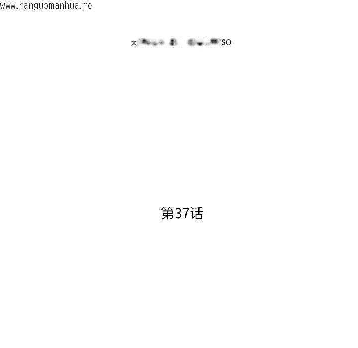 韩国漫画我的傻瓜男友韩漫_我的傻瓜男友-第37话在线免费阅读-韩国漫画-第77张图片