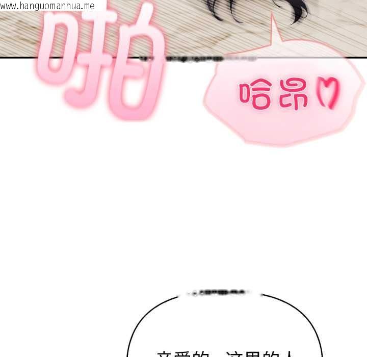 韩国漫画夫妇游戏韩漫_夫妇游戏-第53话在线免费阅读-韩国漫画-第42张图片