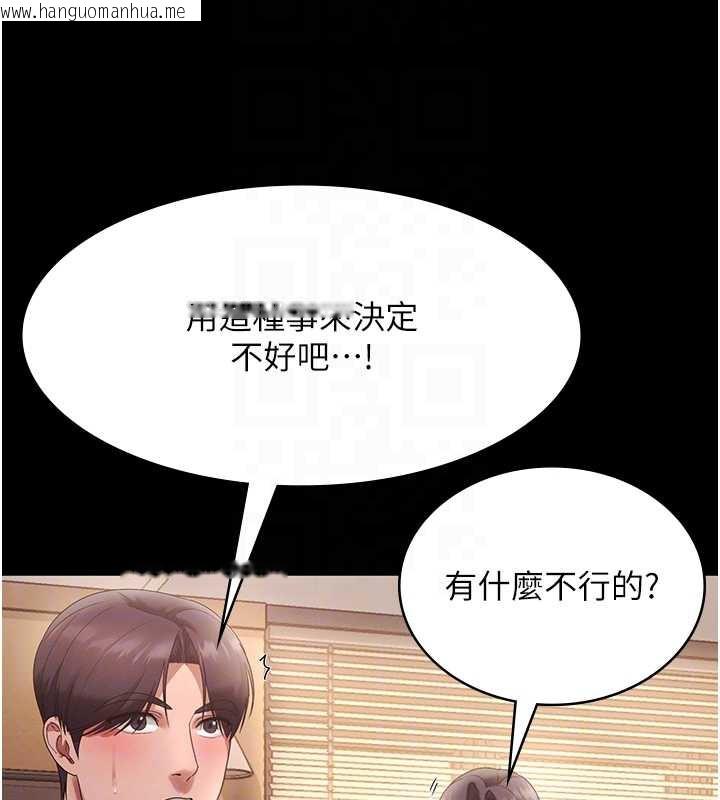 韩国漫画老板娘的诱惑韩漫_老板娘的诱惑-第80话-越插越不想放弃在线免费阅读-韩国漫画-第21张图片