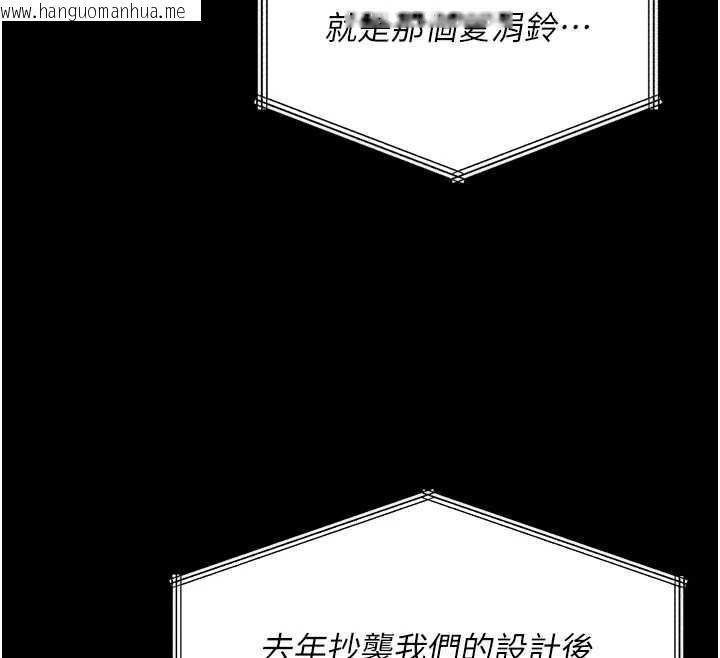 韩国漫画鲁蛇社畜的金手指韩漫_鲁蛇社畜的金手指-第47话-学生时代的破麻学姐在线免费阅读-韩国漫画-第109张图片
