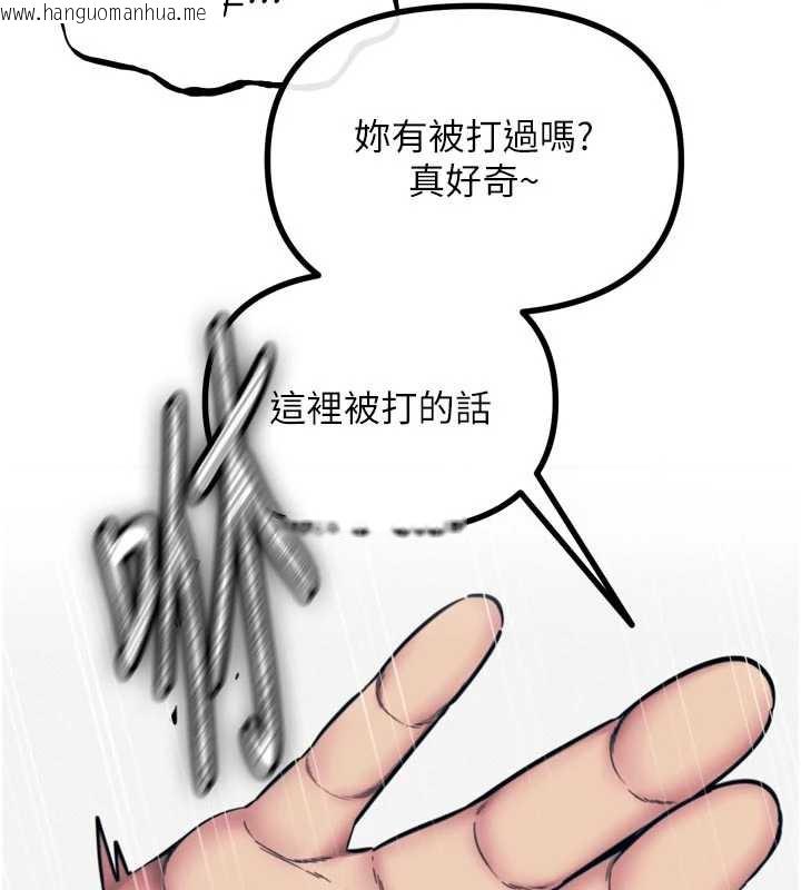 韩国漫画恶次人生韩漫_恶次人生-第51话-被打那里妳会兴奋吗?在线免费阅读-韩国漫画-第127张图片