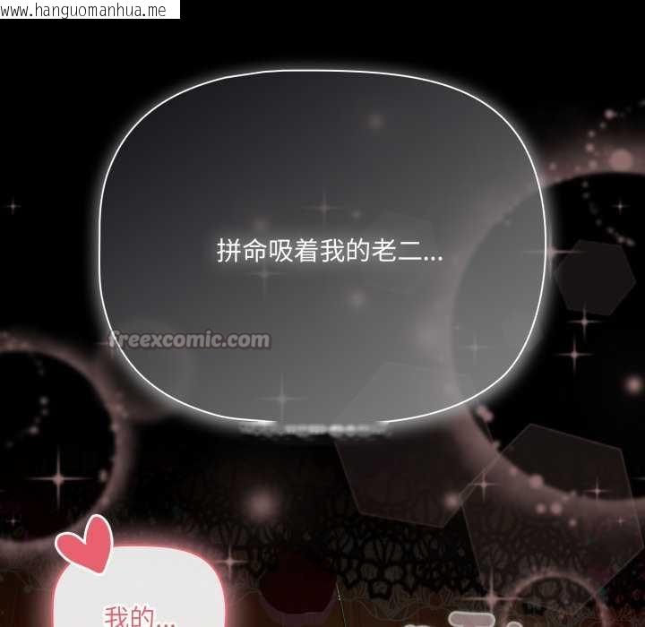 韩国漫画幸福来得太突然韩漫_幸福来得太突然-第49话在线免费阅读-韩国漫画-第163张图片