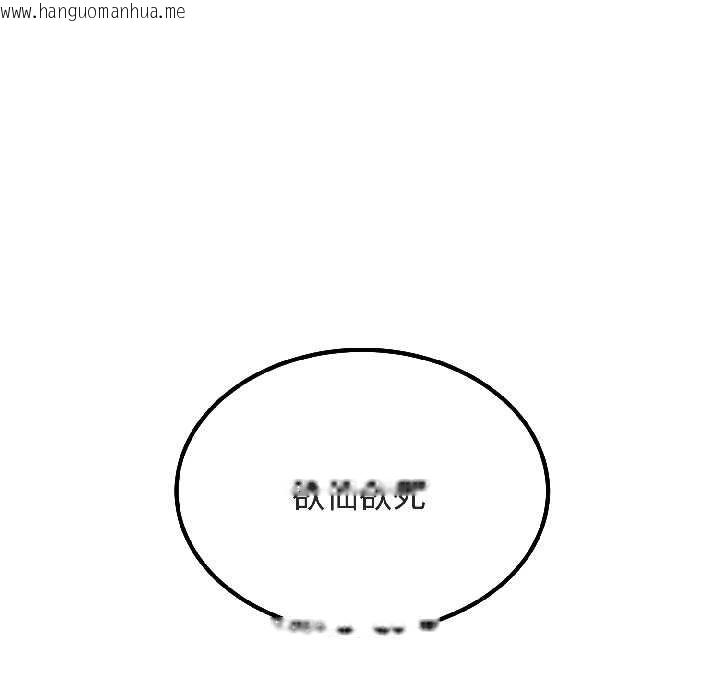 韩国漫画发小碰不得/强制催眠韩漫_发小碰不得/强制催眠-第94话在线免费阅读-韩国漫画-第129张图片