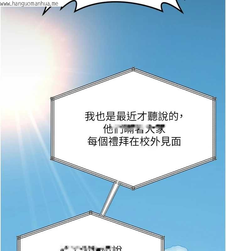 韩国漫画鲁蛇社畜的金手指韩漫_鲁蛇社畜的金手指-第47话-学生时代的破麻学姐在线免费阅读-韩国漫画-第116张图片