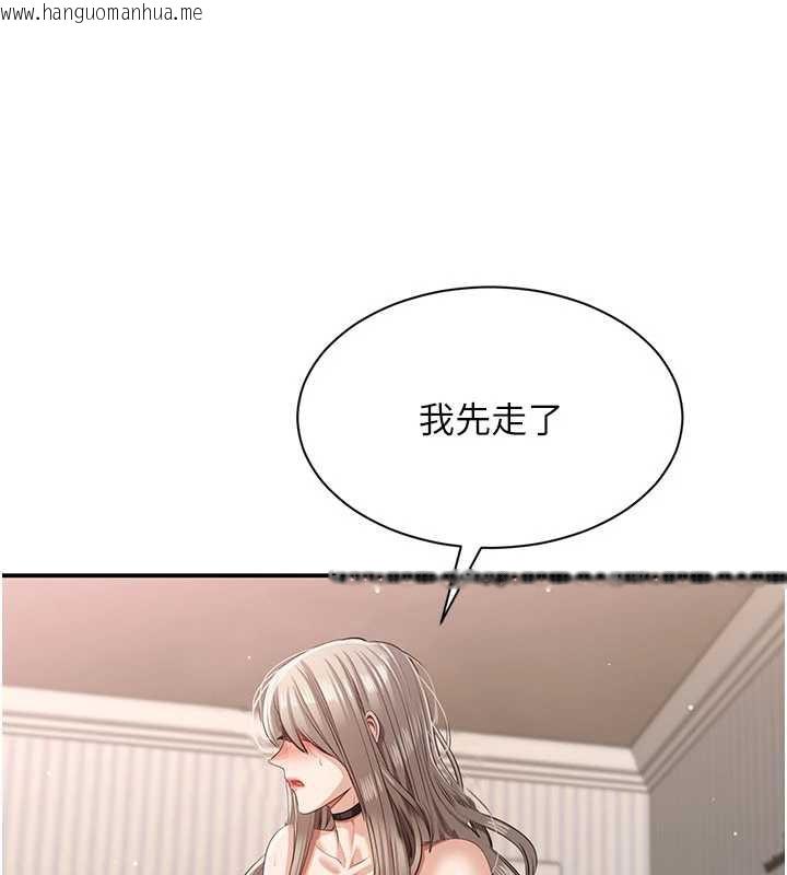 韩国漫画倒追游戏韩漫_倒追游戏-第26话-强暴影片引起的误会在线免费阅读-韩国漫画-第7张图片