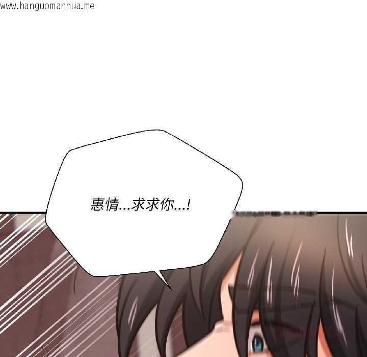 韩国漫画我的傻瓜男友韩漫_我的傻瓜男友-第37话在线免费阅读-韩国漫画-第57张图片