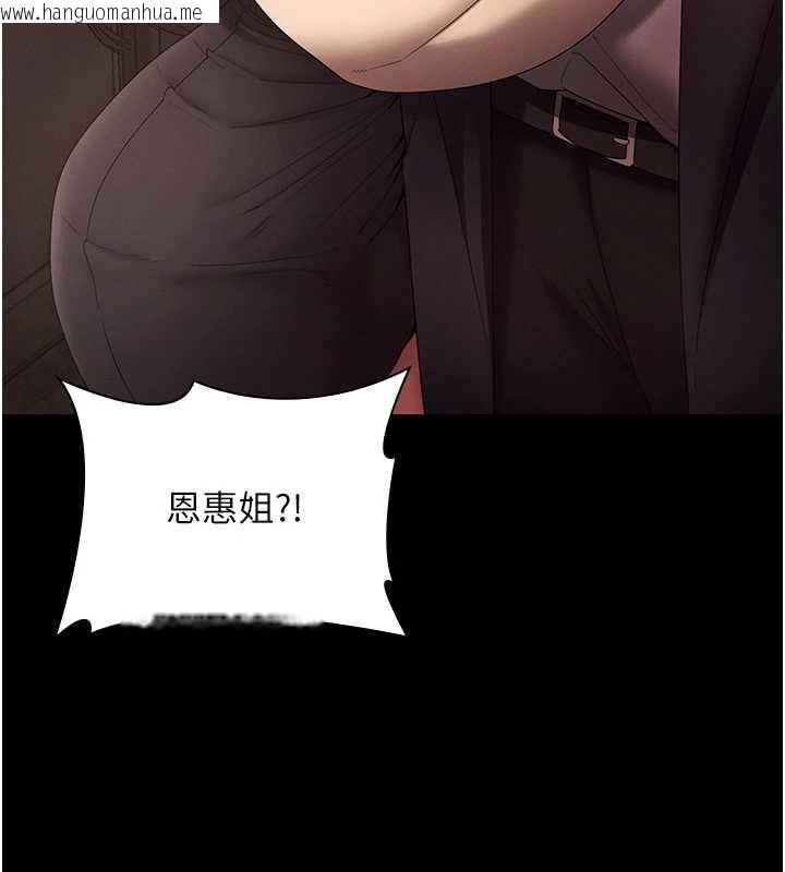 韩国漫画老板娘的诱惑韩漫_老板娘的诱惑-第80话-越插越不想放弃在线免费阅读-韩国漫画-第200张图片