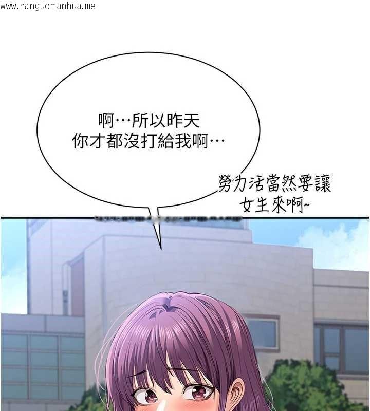 韩国漫画倒追游戏韩漫_倒追游戏-第26话-强暴影片引起的误会在线免费阅读-韩国漫画-第41张图片