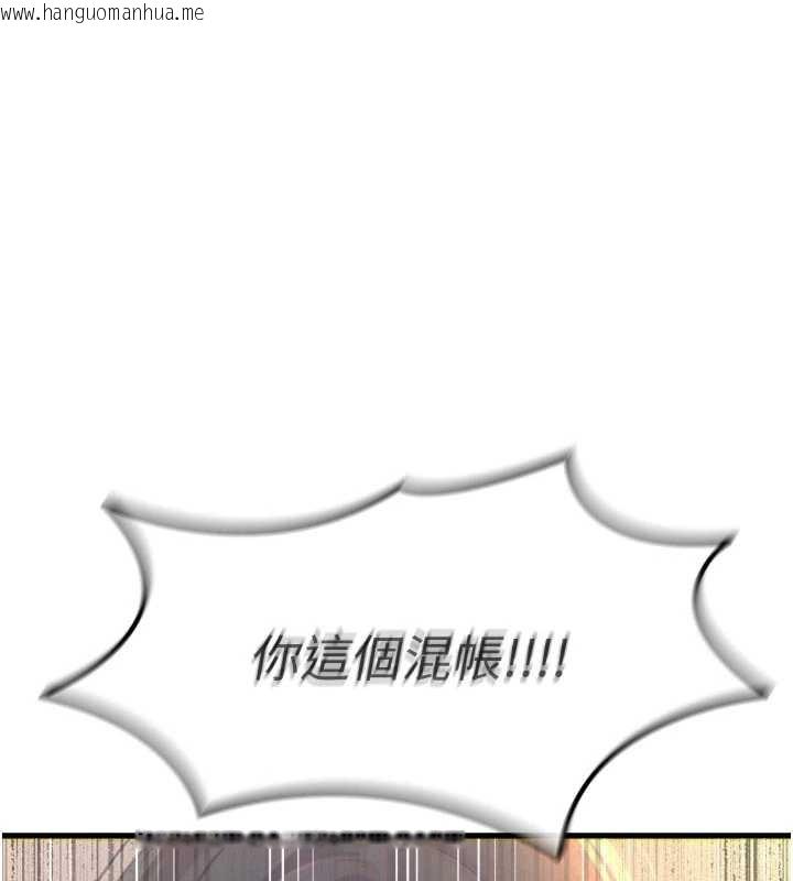 韩国漫画恶次人生韩漫_恶次人生-第51话-被打那里妳会兴奋吗?在线免费阅读-韩国漫画-第1张图片