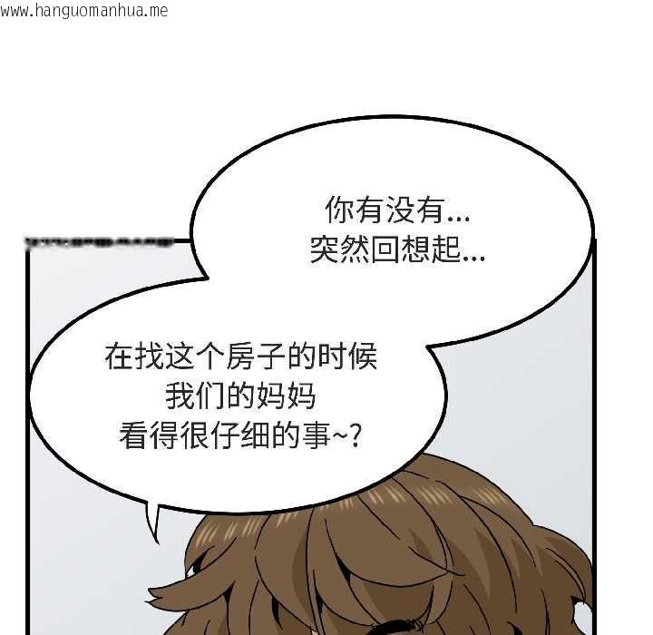 韩国漫画发小碰不得/强制催眠韩漫_发小碰不得/强制催眠-第94话在线免费阅读-韩国漫画-第149张图片