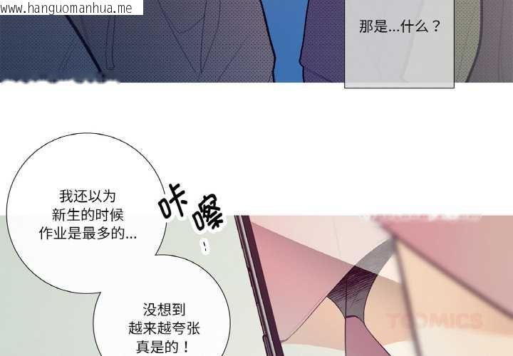 韩国漫画这都什么事儿啊？韩漫_这都什么事儿啊？-第20话在线免费阅读-韩国漫画-第2张图片