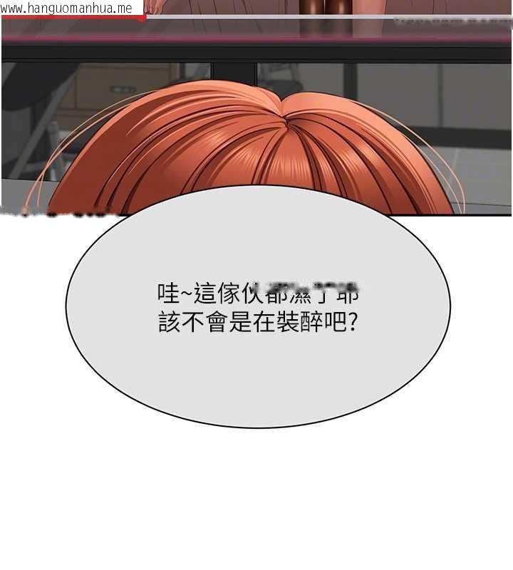 韩国漫画倒追游戏韩漫_倒追游戏-第26话-强暴影片引起的误会在线免费阅读-韩国漫画-第122张图片