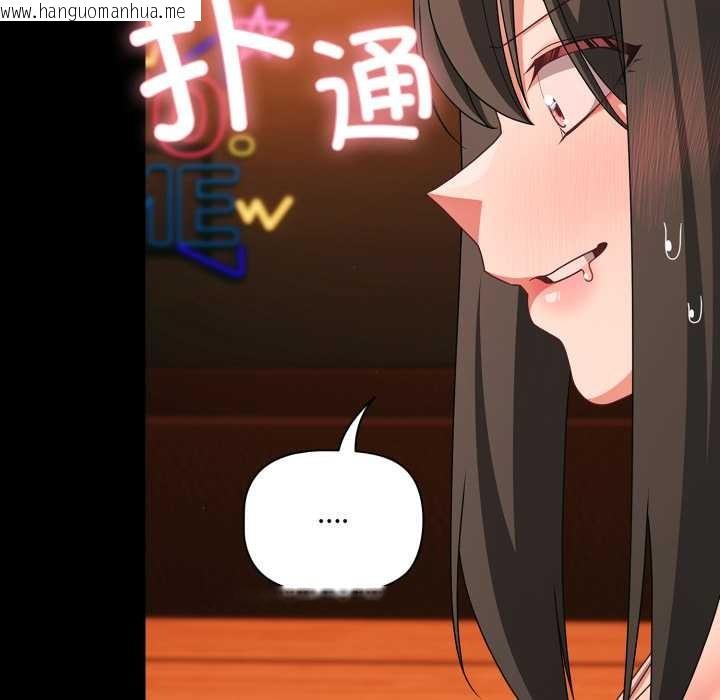 韩国漫画幸福来得太突然韩漫_幸福来得太突然-第49话在线免费阅读-韩国漫画-第145张图片