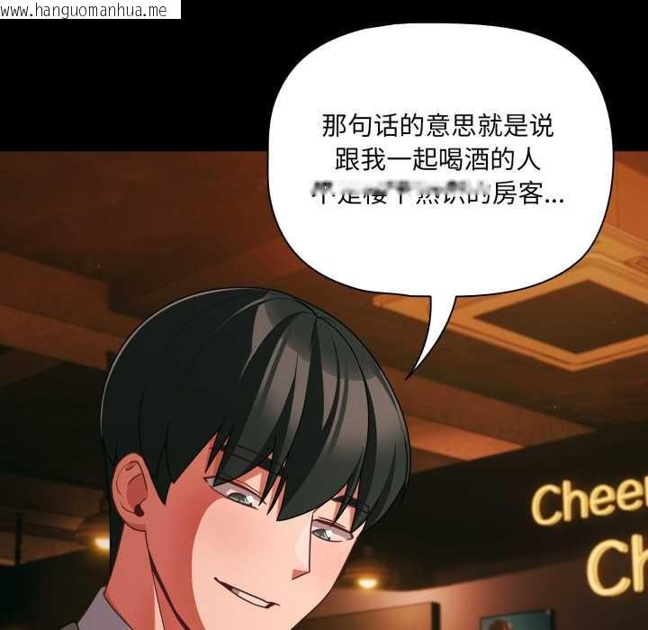 韩国漫画幸福来得太突然韩漫_幸福来得太突然-第49话在线免费阅读-韩国漫画-第74张图片