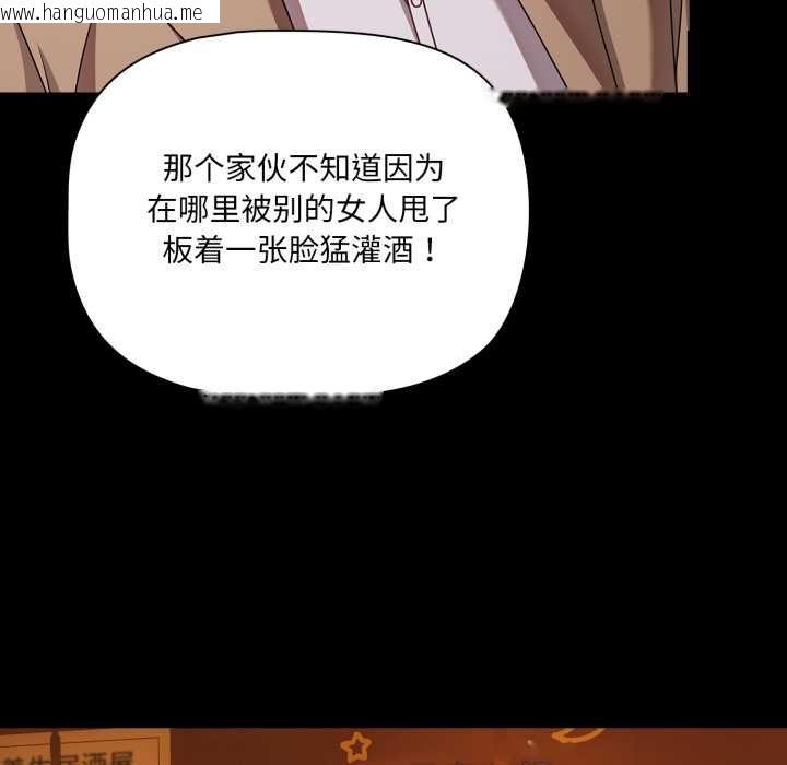 韩国漫画幸福来得太突然韩漫_幸福来得太突然-第49话在线免费阅读-韩国漫画-第63张图片