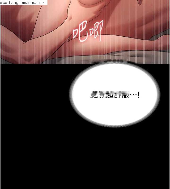 韩国漫画老板娘的诱惑韩漫_老板娘的诱惑-第80话-越插越不想放弃在线免费阅读-韩国漫画-第133张图片