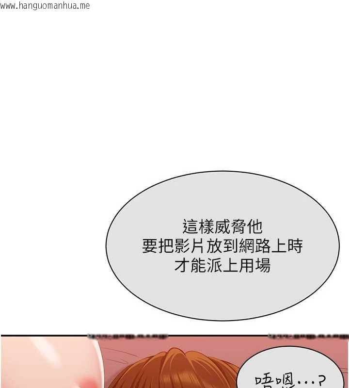 韩国漫画倒追游戏韩漫_倒追游戏-第26话-强暴影片引起的误会在线免费阅读-韩国漫画-第128张图片