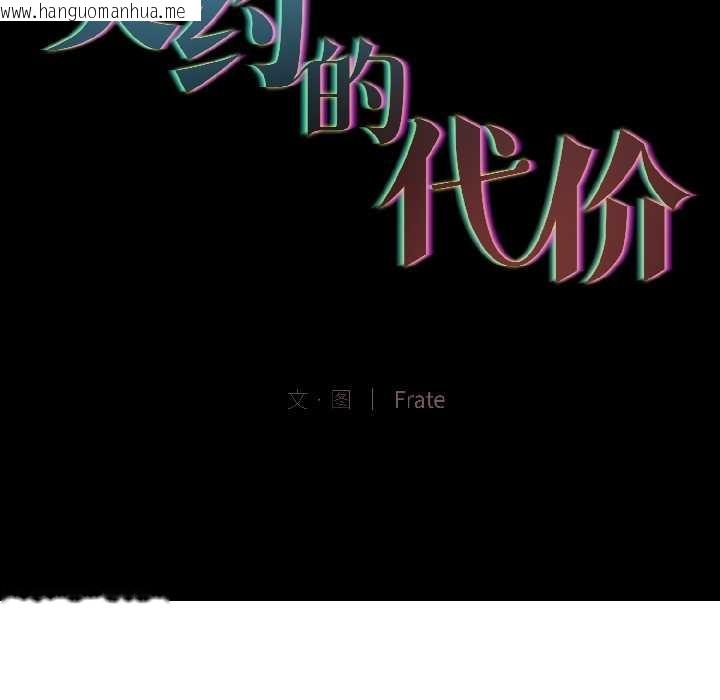 韩国漫画契约的代价/要命的契约韩漫_契约的代价/要命的契约-第1话在线免费阅读-韩国漫画-第13张图片