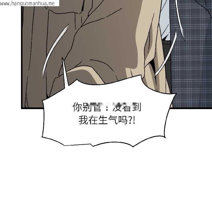 韩国漫画发小碰不得/强制催眠韩漫_发小碰不得/强制催眠-第94话在线免费阅读-韩国漫画-第174张图片