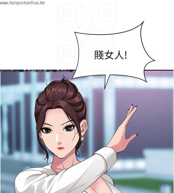 韩国漫画罪爱人妻韩漫_罪爱人妻-第9话-巨乳上司的隐密提议在线免费阅读-韩国漫画-第17张图片