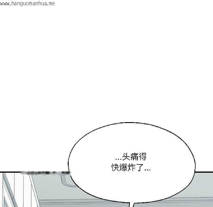 韩国漫画我的傻瓜男友韩漫_我的傻瓜男友-第37话在线免费阅读-韩国漫画-第85张图片