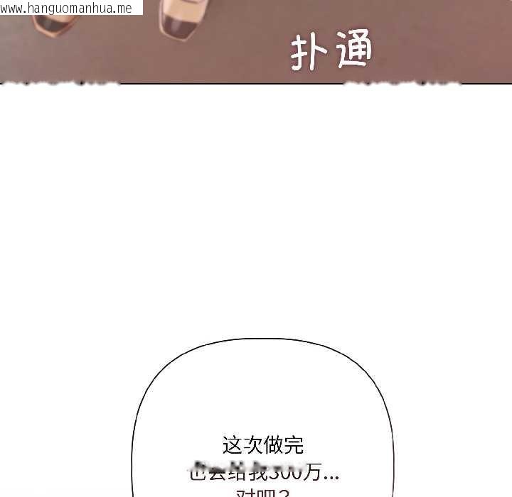 韩国漫画契约的代价/要命的契约韩漫_契约的代价/要命的契约-第2话在线免费阅读-韩国漫画-第154张图片