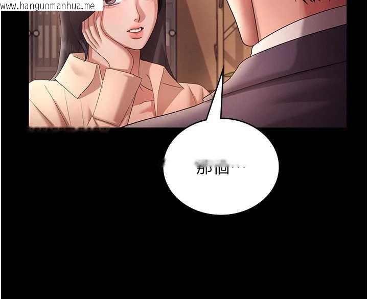 韩国漫画老板娘的诱惑韩漫_老板娘的诱惑-第80话-越插越不想放弃在线免费阅读-韩国漫画-第163张图片