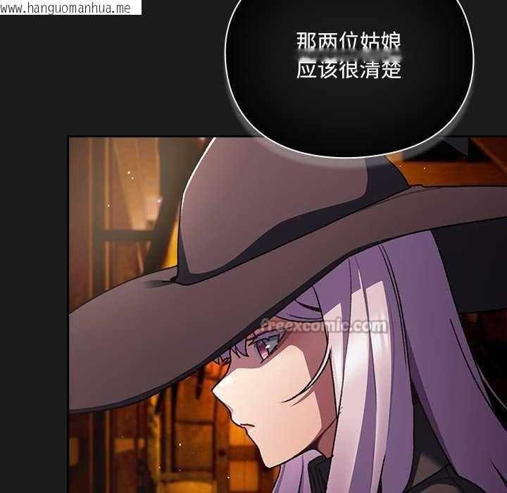 韩国漫画男人稀缺的异世界韩漫_男人稀缺的异世界-第11话在线免费阅读-韩国漫画-第105张图片