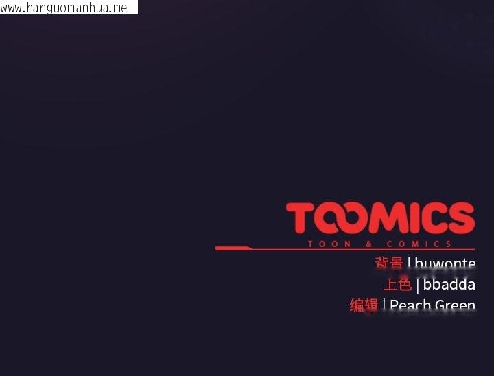 韩国漫画男人稀缺的异世界韩漫_男人稀缺的异世界-第11话在线免费阅读-韩国漫画-第202张图片