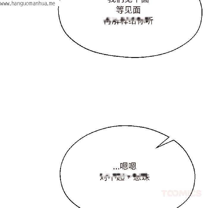 韩国漫画我的傻瓜男友韩漫_我的傻瓜男友-第37话在线免费阅读-韩国漫画-第138张图片