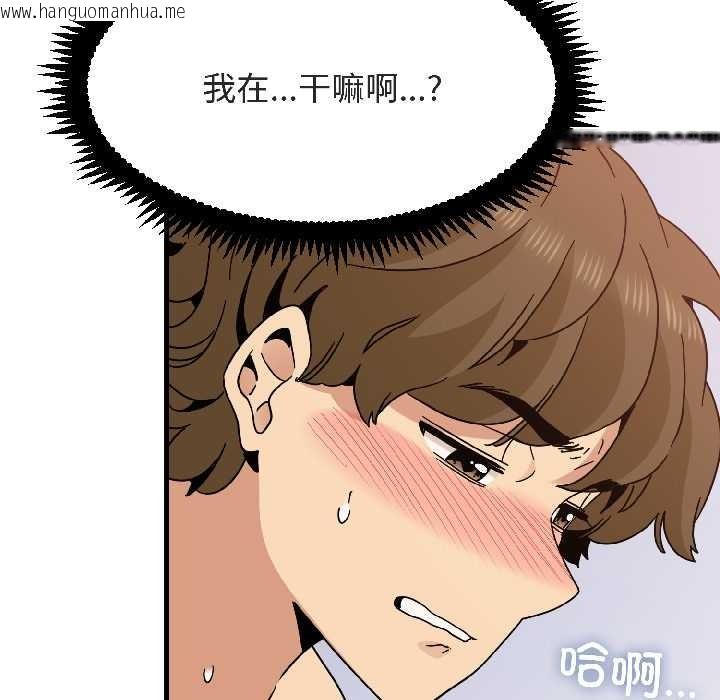 韩国漫画发小碰不得/强制催眠韩漫_发小碰不得/强制催眠-第94话在线免费阅读-韩国漫画-第14张图片