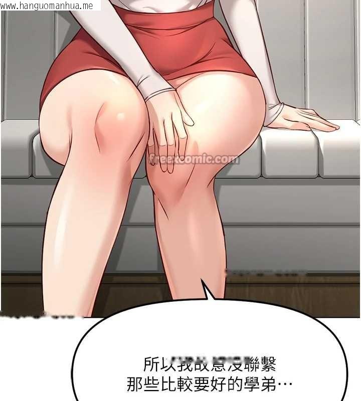 韩国漫画鲁蛇社畜的金手指韩漫_鲁蛇社畜的金手指-第47话-学生时代的破麻学姐在线免费阅读-韩国漫画-第135张图片