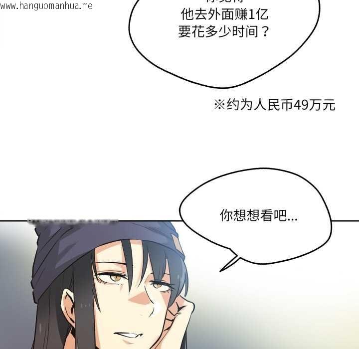 韩国漫画爸爸也疯狂韩漫_爸爸也疯狂-第35话在线免费阅读-韩国漫画-第39张图片