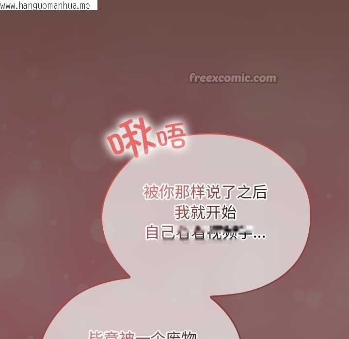 韩国漫画校花的双面生活韩漫_校花的双面生活-第15话在线免费阅读-韩国漫画-第105张图片