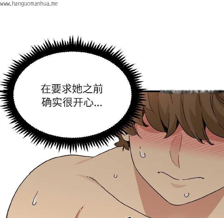 韩国漫画发小碰不得/强制催眠韩漫_发小碰不得/强制催眠-第94话在线免费阅读-韩国漫画-第21张图片