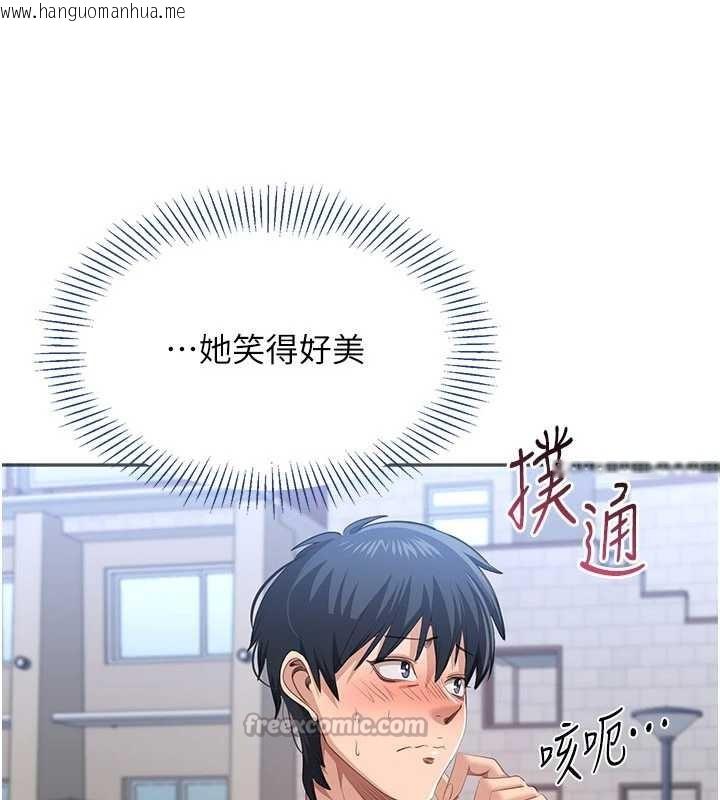 韩国漫画倒追游戏韩漫_倒追游戏-第26话-强暴影片引起的误会在线免费阅读-韩国漫画-第75张图片