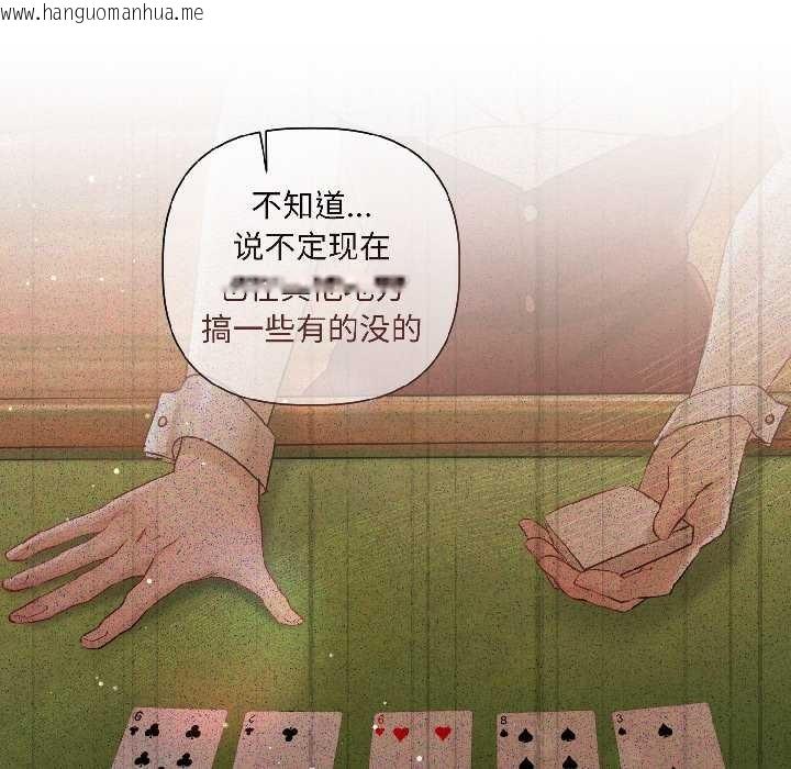 韩国漫画契约的代价/要命的契约韩漫_契约的代价/要命的契约-第2话在线免费阅读-韩国漫画-第138张图片