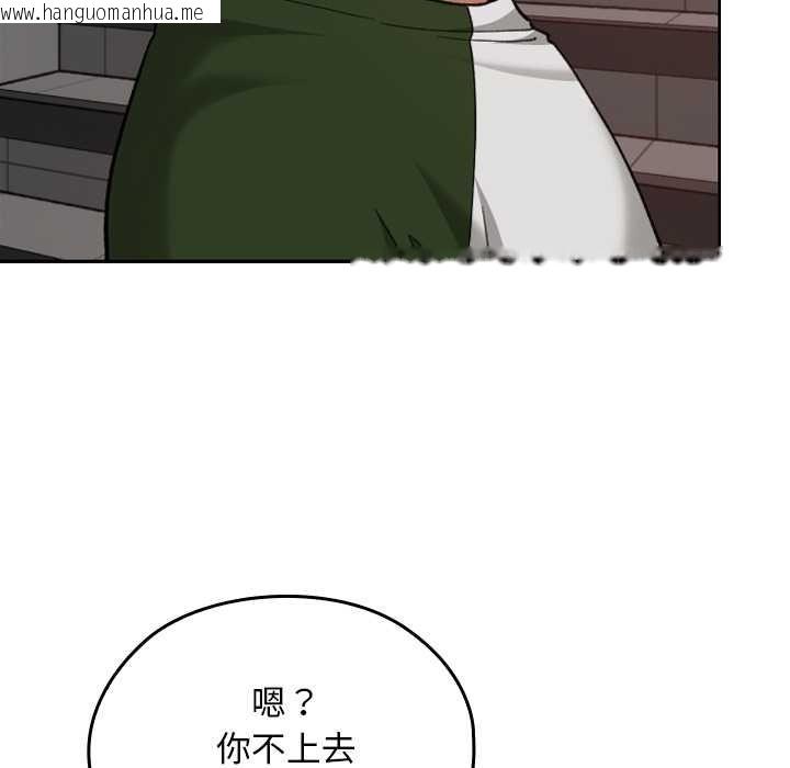 韩国漫画校花的双面生活韩漫_校花的双面生活-第15话在线免费阅读-韩国漫画-第28张图片