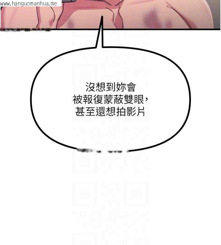 韩国漫画恶次人生韩漫_恶次人生-第51话-被打那里妳会兴奋吗?在线免费阅读-韩国漫画-第20张图片