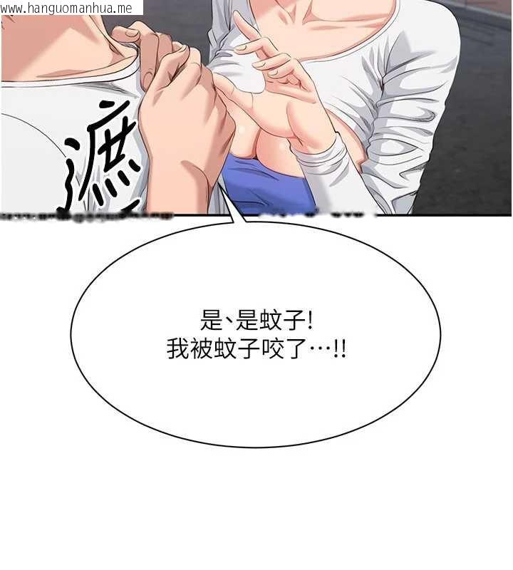 韩国漫画倒追游戏韩漫_倒追游戏-第26话-强暴影片引起的误会在线免费阅读-韩国漫画-第78张图片